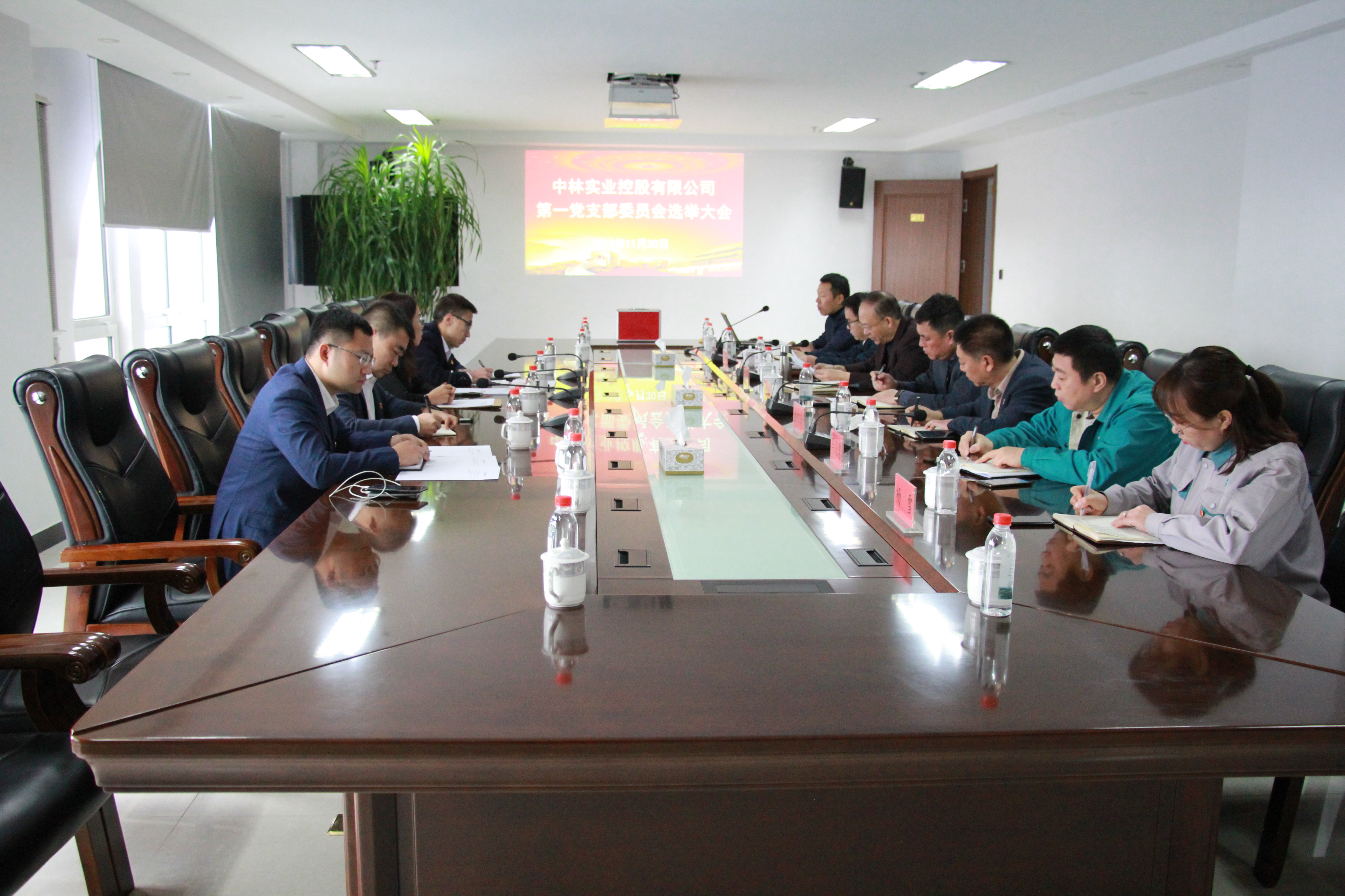 中国共产党i米实业控股有限公司总支部委员会所属党支部党员大会胜利召开