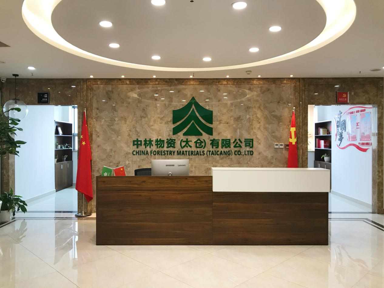 i米物资（太仓）有限公司