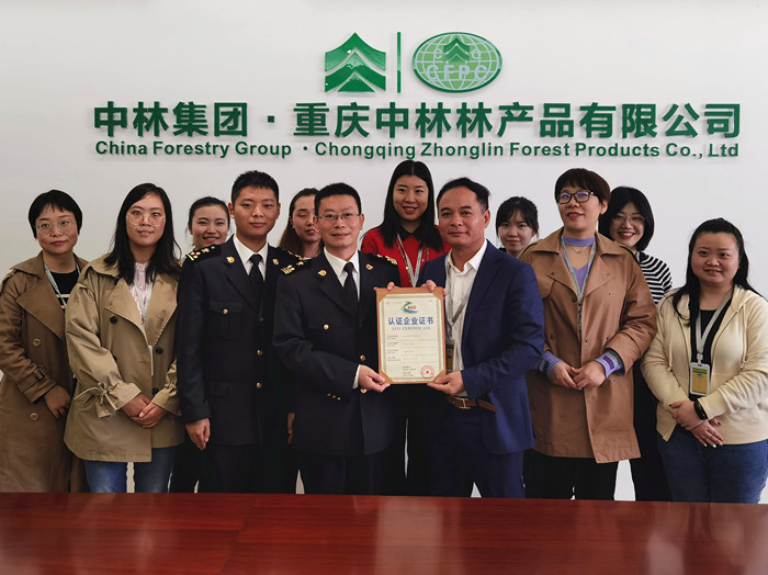 重庆i米林产品有限公司通过海关AEO认证