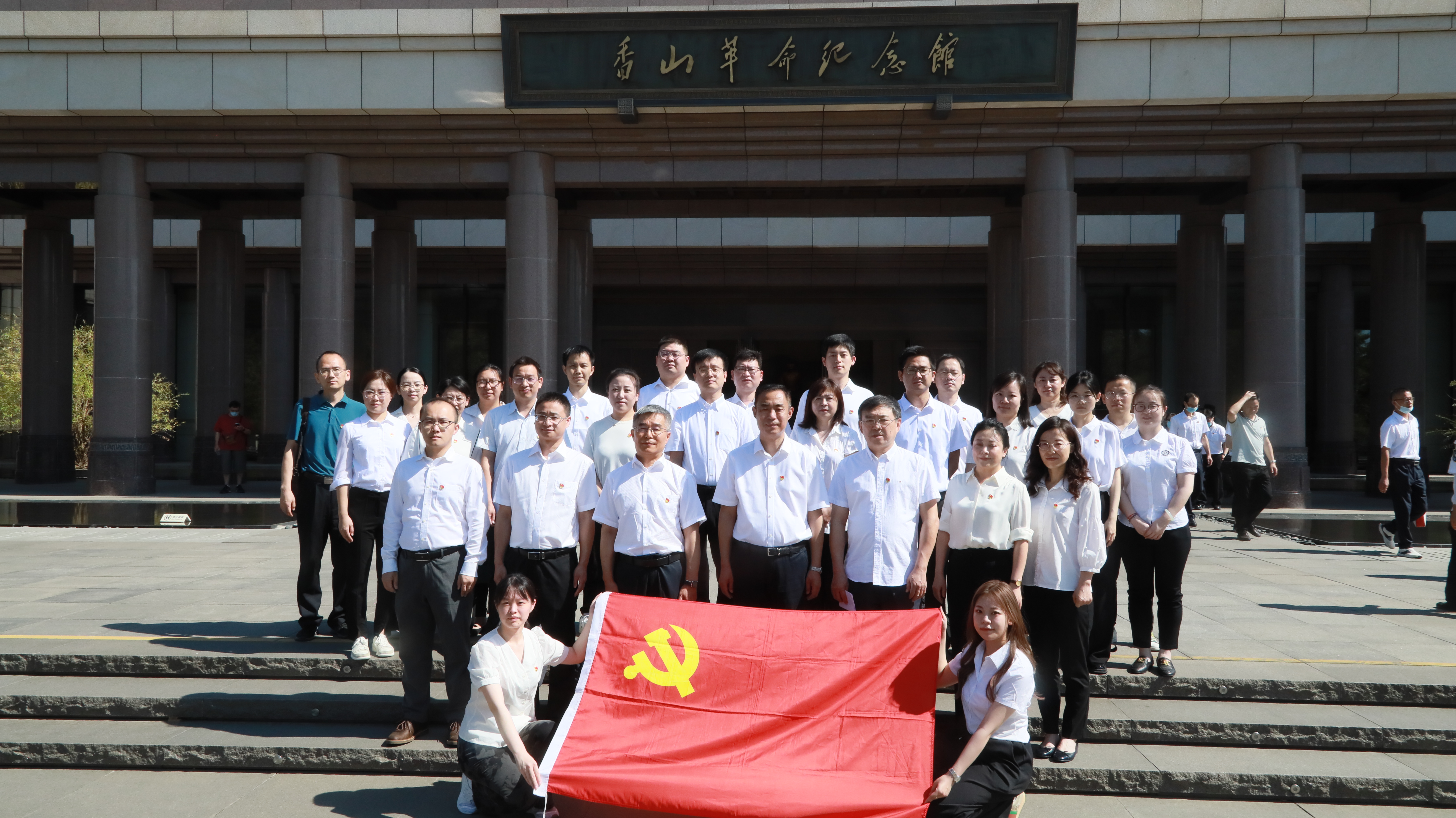 i米森旅党委赴香山革命纪念馆开展主题教育专题党课暨“学思想、强党性、重实践、建新功”主题党日活动
