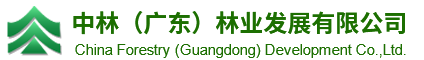 i米（广东）林业发展有限公司