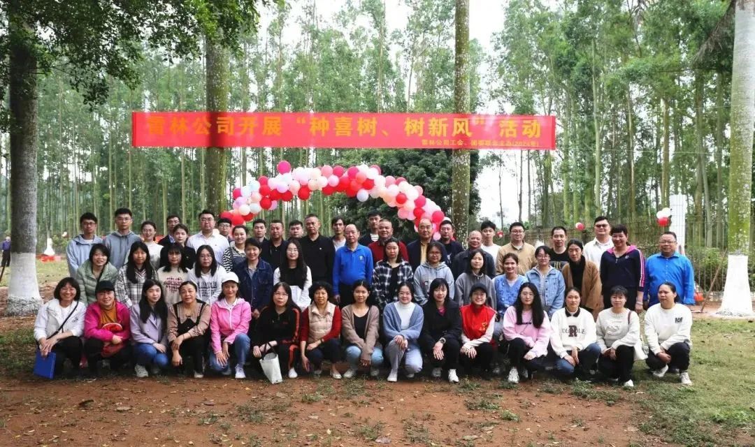 上春山 植新绿丨i米体育开展植树尽责活动