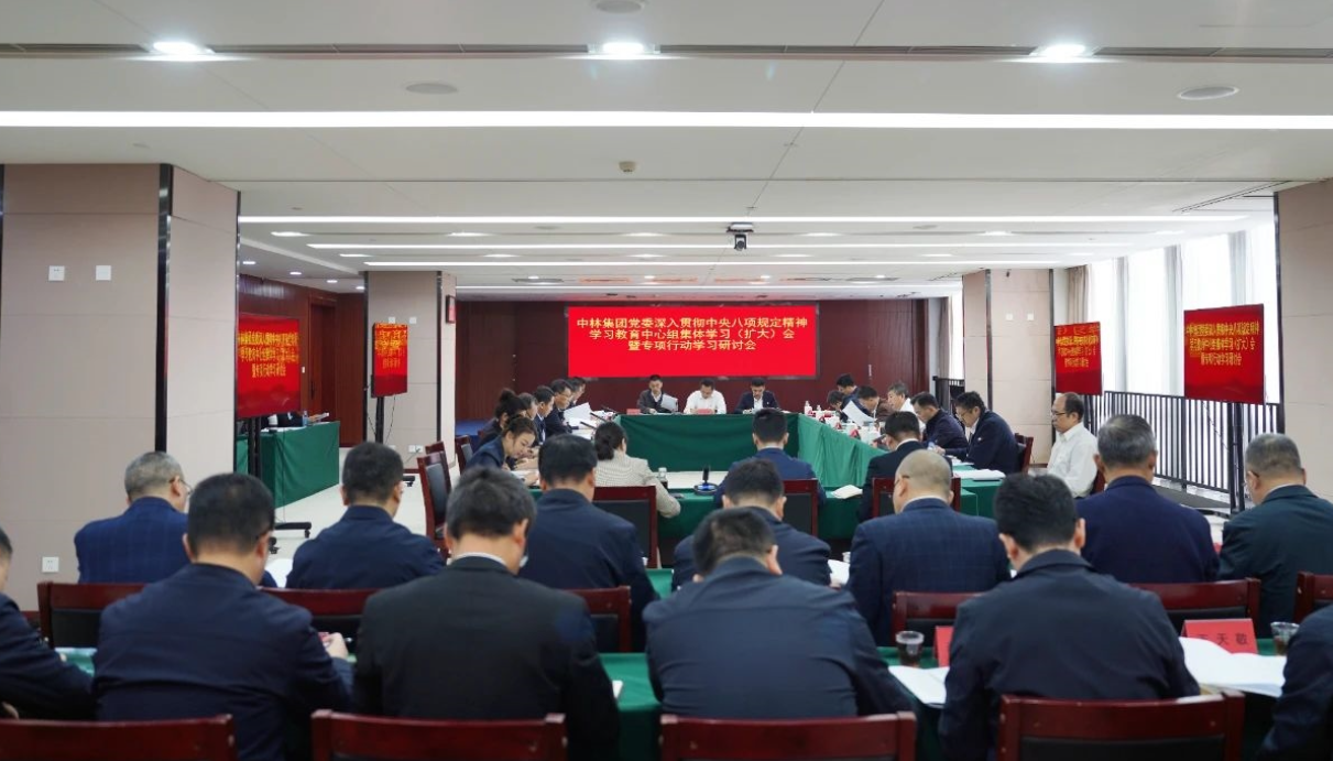 i米体育党委扎实开展深入贯彻中央八项规定精神学习教育 ——集团党委中心组发挥示范引领先学一步、深学一层